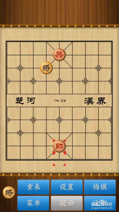 象棋单兵单炮